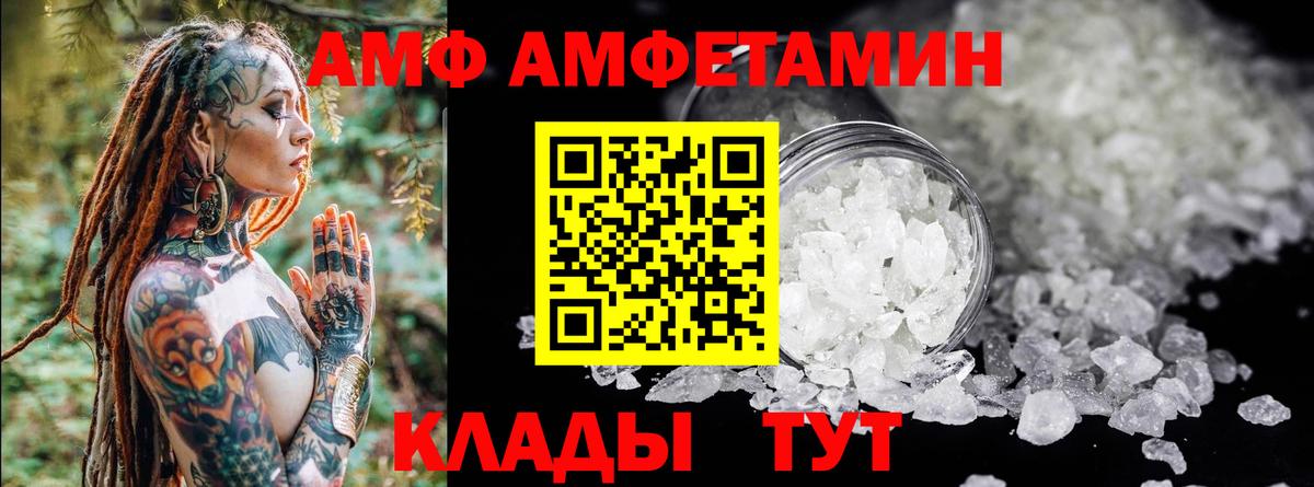 Амфетамин 98% Боровичи