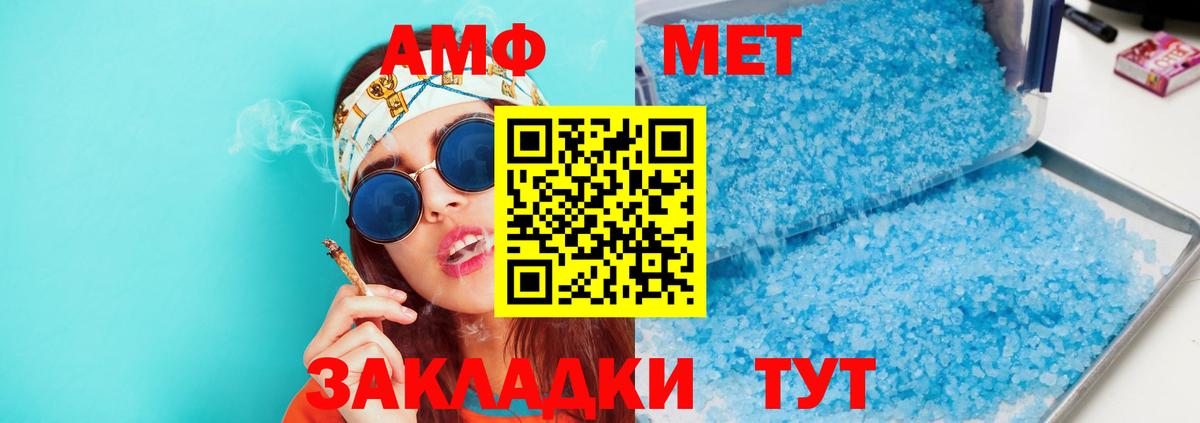 АМФ Premium  Amphetamine  Боровичи  Amphetamine 