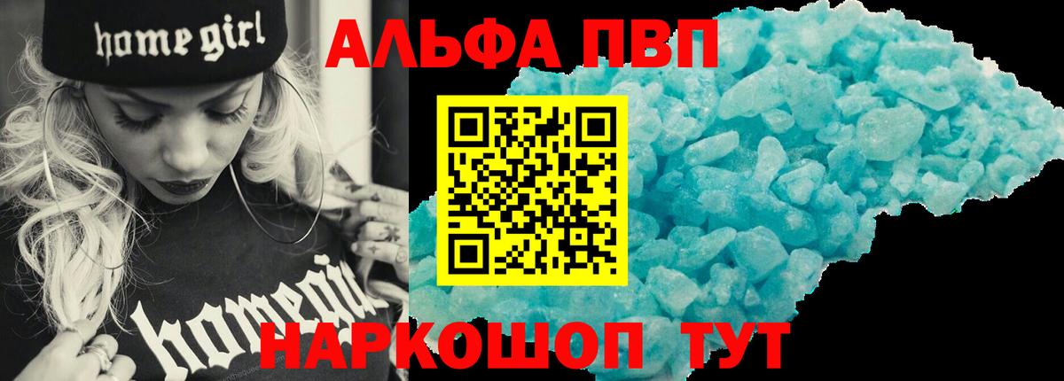 A PVP VHQ Боровичи