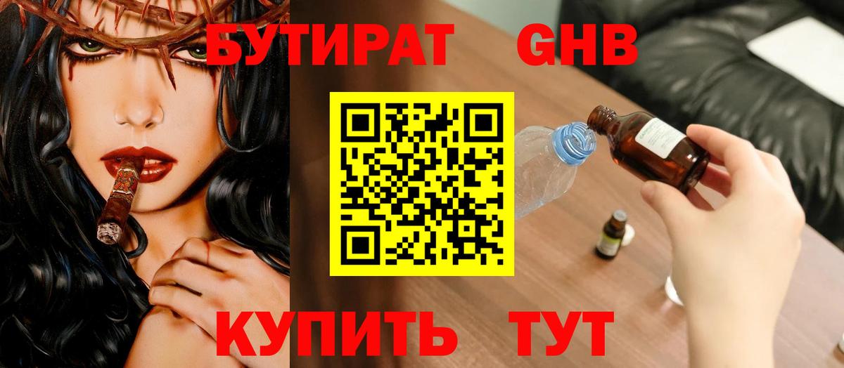 Боровичи  БУТИРАТ BDO  Вход с VPN 