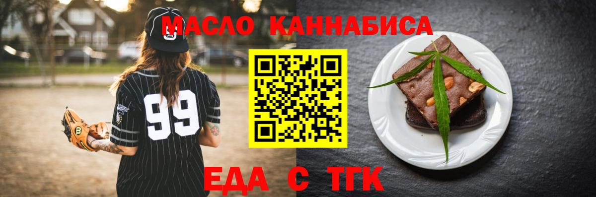 Боровичи  Еда ТГК конопля  Вход с VPN 