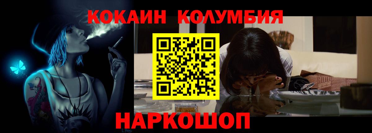 КОКАИН Fish Scale Боровичи