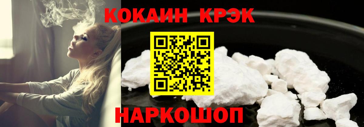 Кокаин Колумбийский  Боровичи  Cocaine  Cocaine Боливия 