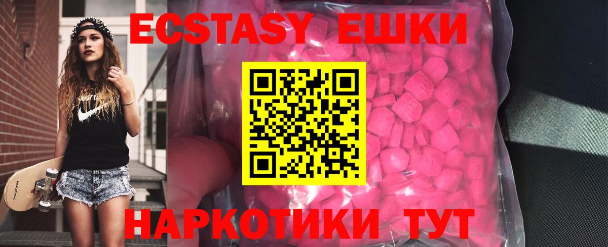 ЭКСТАЗИ  Вход с VPN  Экстази Cube  Боровичи  Экстази XTC 