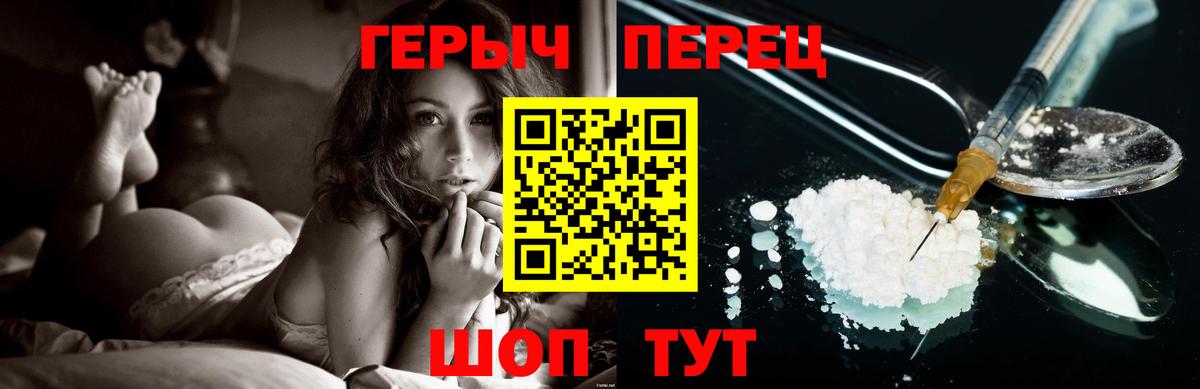 ГЕРОИН белый  ГЕРОИН  Боровичи  Вход с VPN 