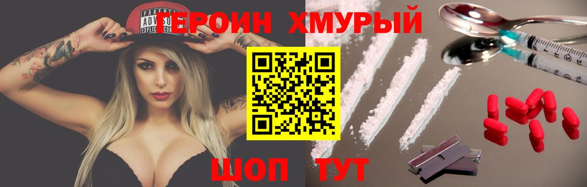 Героин Афган  Героин  Боровичи 