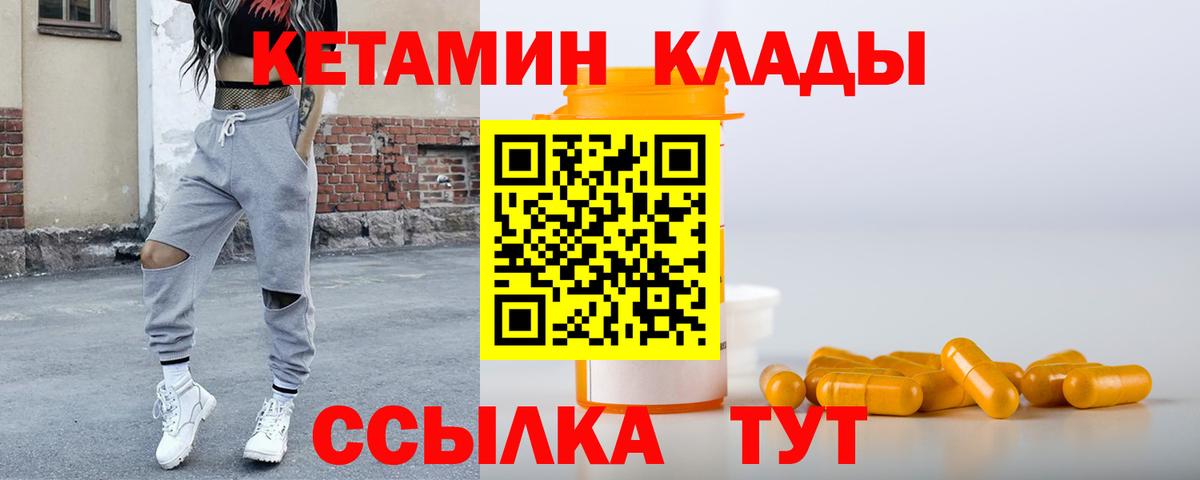Боровичи  КЕТАМИН ketamine  Вход с VPN  Кетамин ketamine 