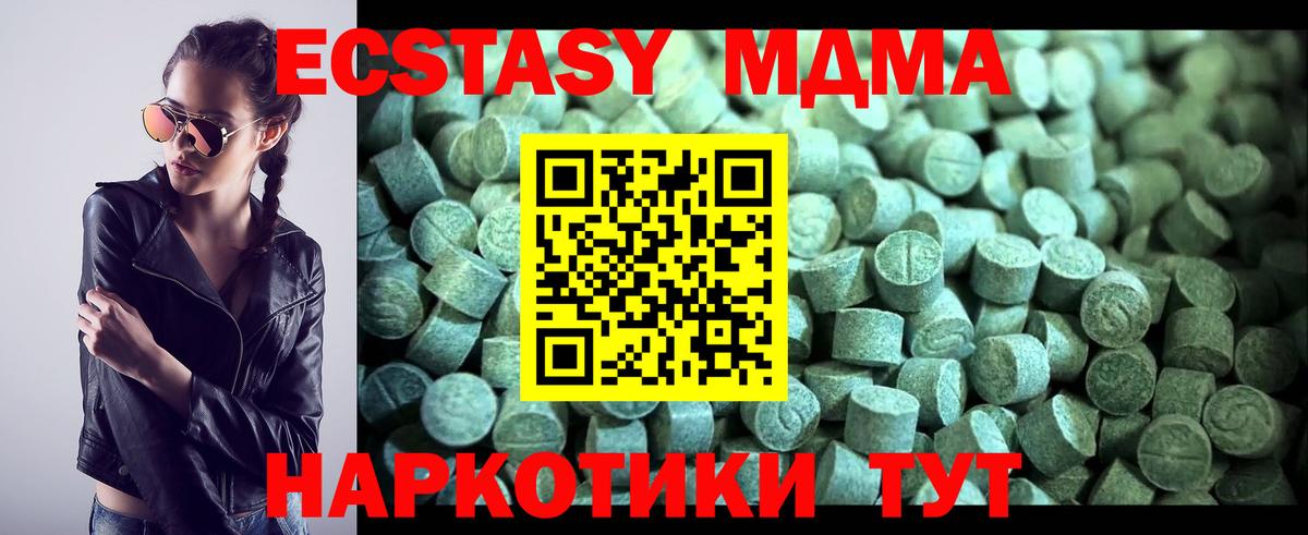 МДМА VHQ  MDMA  MDMA кристаллы  Боровичи  Вход с VPN 