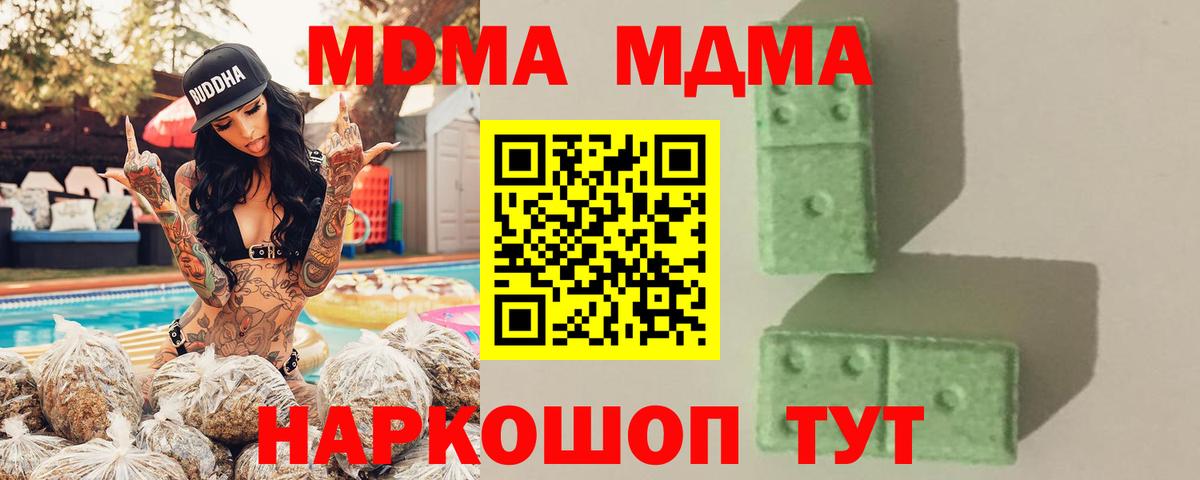 МДМА  Боровичи  MDMA кристаллы  МДМА молли 