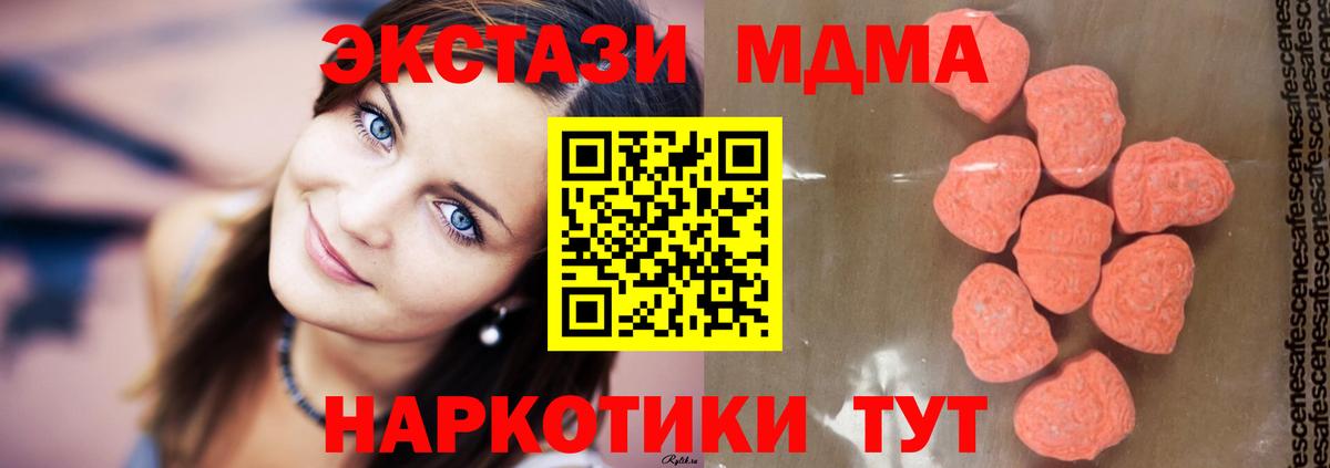 MDMA кристаллы Боровичи