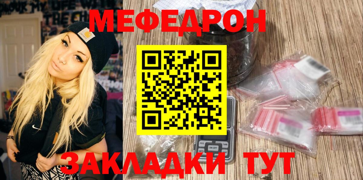 МЕФ  купить наркотики сайты  МЕФ mephedrone  Меф  Мефедрон 4 MMC  Боровичи 