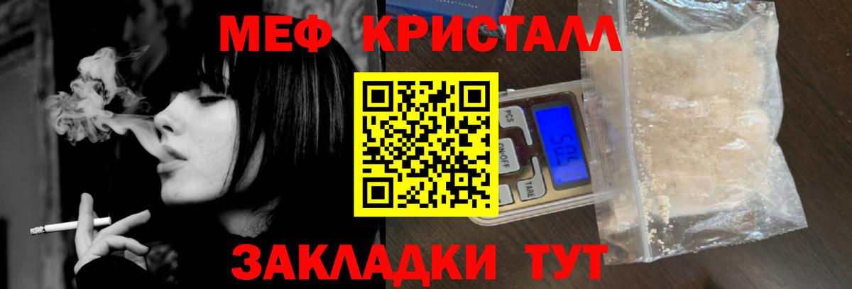МЕФ кристаллы Боровичи