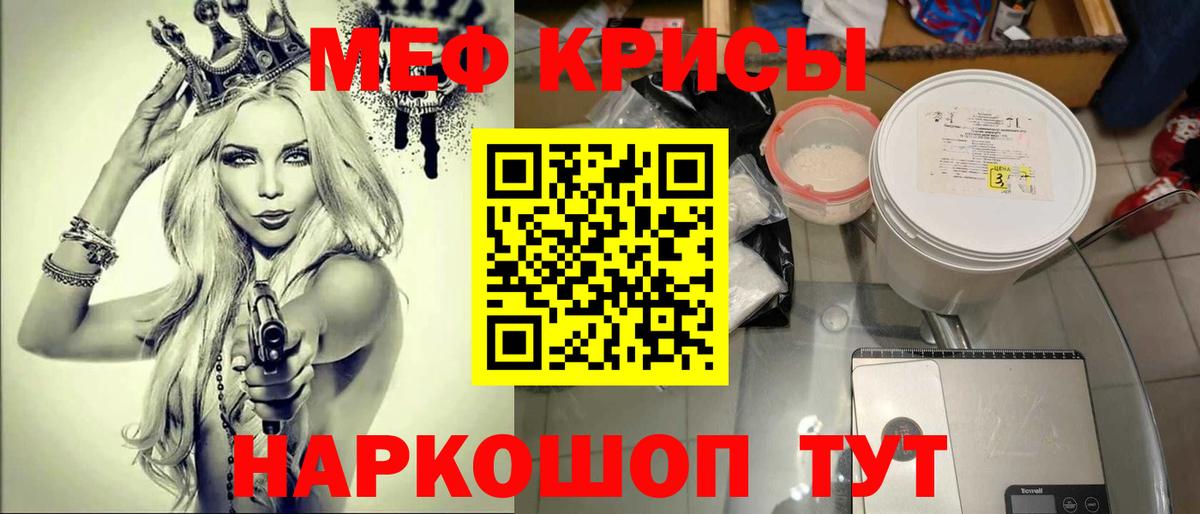 МЯУ-МЯУ mephedrone  Вход с VPN  МЕФ  МЕФ mephedrone  Боровичи 