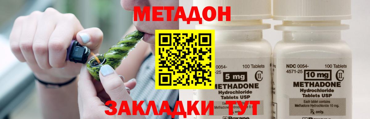 Метадон мёд  Боровичи  МЕТАДОН мёд 