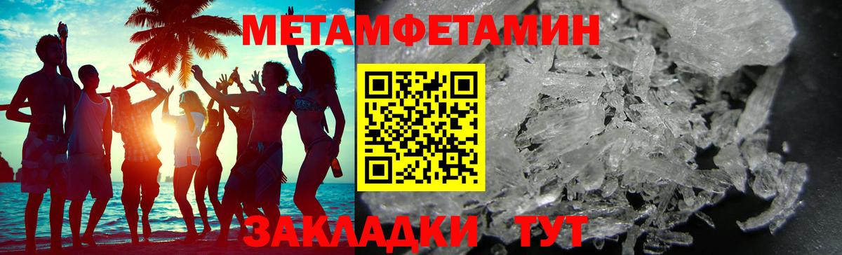 Метамфетамин Декстрометамфетамин 99.9% Боровичи