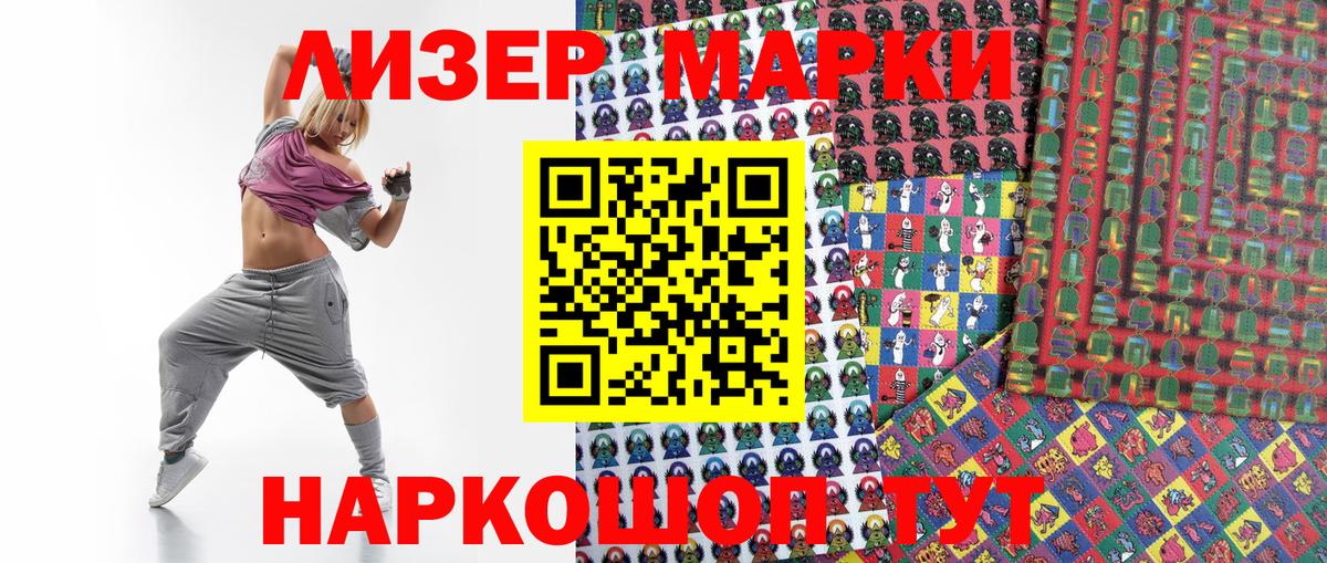 Марки 25I-NBOMe 1,8мг  Боровичи 