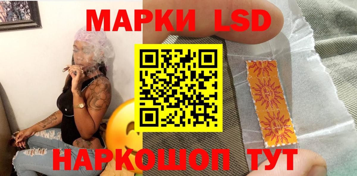 Наркотические марки 1,5мг Боровичи
