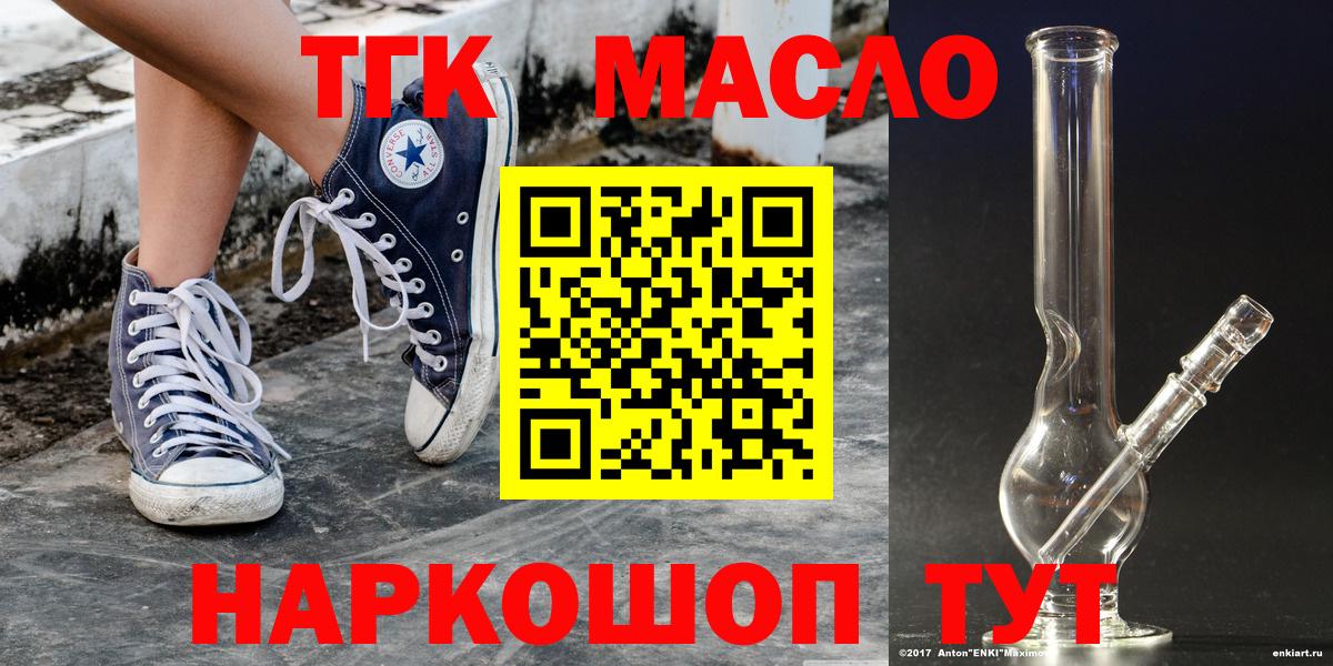 ТГК вейп с тгк Боровичи