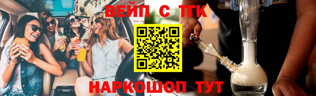 Дистиллят ТГК гашишное масло  ТГК вейп  Вход с VPN  Боровичи 