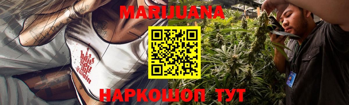 Канабис Bruce Banner  Марихуана гибрид  Вход с VPN  Шишки марихуана Bruce Banner  Боровичи 
